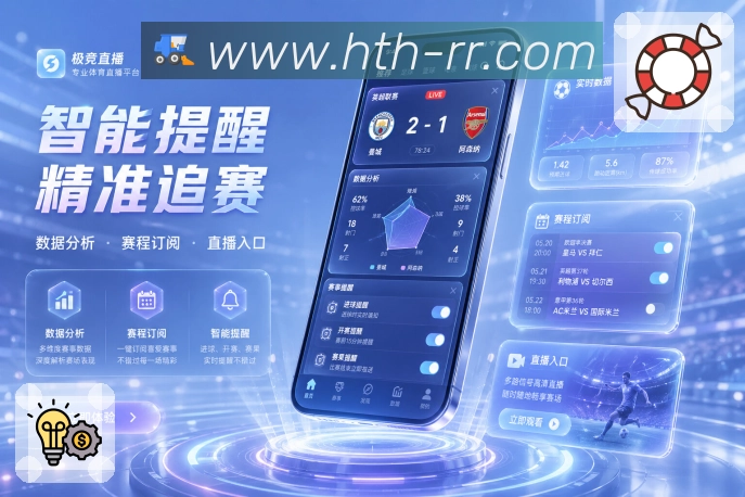 扫码下载赛果查询App