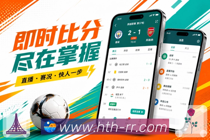 赛果查询App二维码