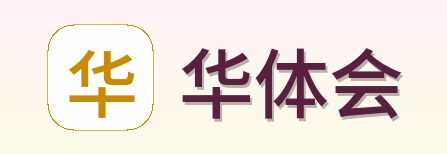 华体会 Logo
